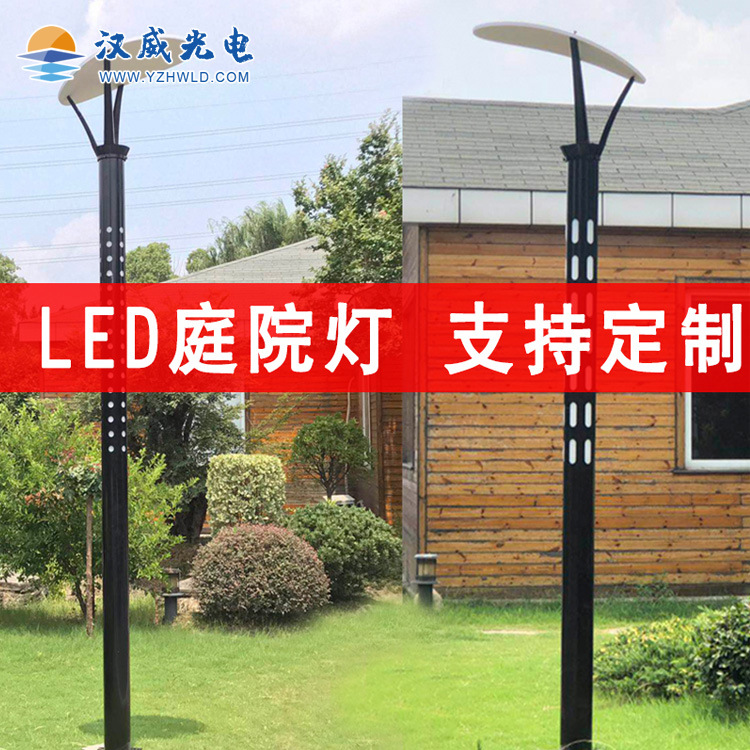 led庭院灯2.5米-3.5米