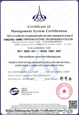 汉威管理体系认证证书英文版